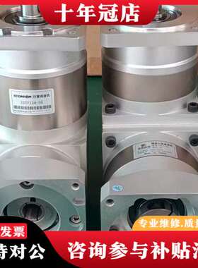 议价130直角精密行星减速机：速比1/35∥一台ZSTF一120可维修