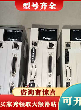 议价Tadele泰德奥伺服驱动GSD200-S07E，  几议价