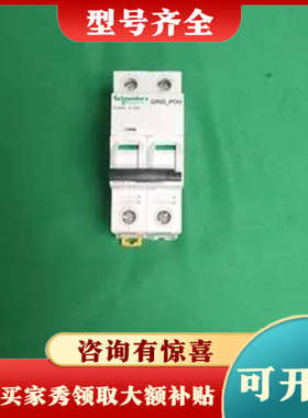 议价A9F84210 A9F84210 iC60H C10A 施议价