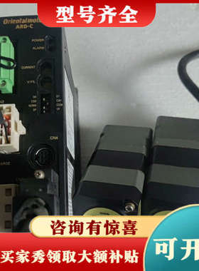 议价东方驱动器。ARD-C。电机。ARM46AC-H100。可以议价