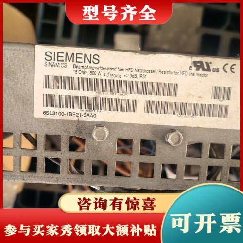 议价制动电阻6SL3100-1BE21-3AA0一个 议价