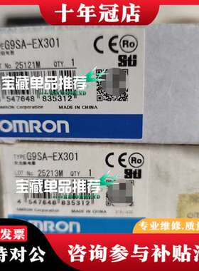 议价G9SA-EX301可维修