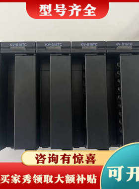 议价KV-B16TC、KV-B16TD，，，功能议价