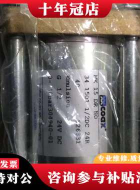 议价CAOAX考克斯电磁阀VMK20NC+VMK32NC可维修