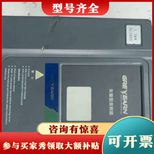 议价绿源变频器GRE-TK100-1D5G-4，1.5kw380议价