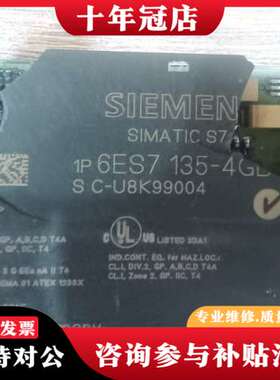 议价SIMATIC S7模块 6ES7 135-4GB00可维修