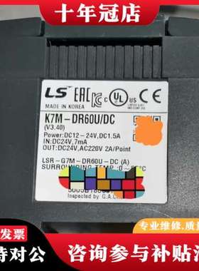 议价【LS产电PLC】K7M-DR60U/DC可维修