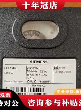 议价点火程控器LFL1.335和LFL1.122 LFL1可维修