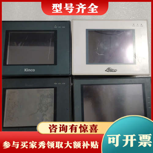 议价步科触摸屏 MT4404T /MT4310C /MT4300议价