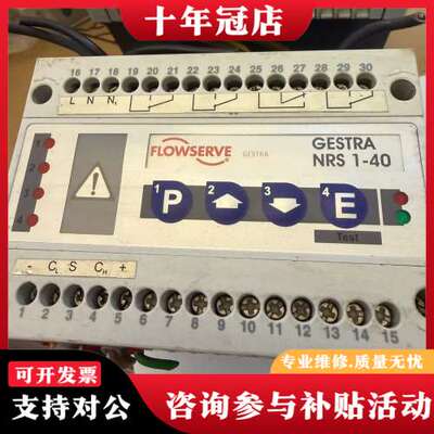 议价Gestra Flowserve NRS1-40B 电压23可维修