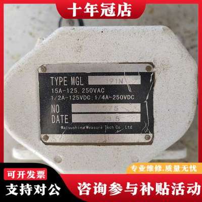 议价拆船件，matsushima松岛重型限位开关，型号5191N可维修