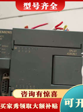 议价PLC CPU221，型号6ES7 211-0BA23议价