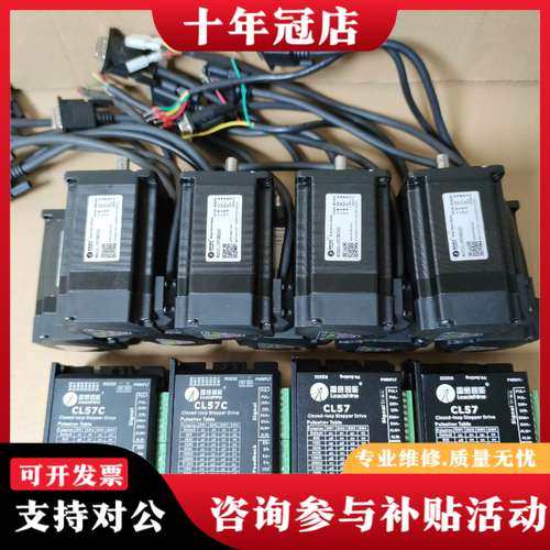 议价雷赛57闭环步进套装，驱动器型号CL57C/CL57，电机型可维修