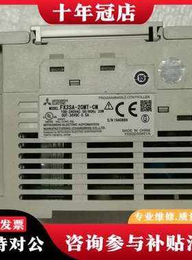 议价FX3SA-20MT-CM 三菱控制器可维修