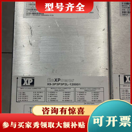 议价fleXPower电源X9-3P3P3P2L-120001模议价