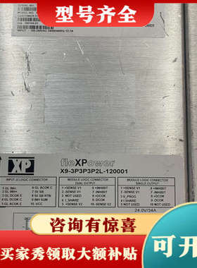 议价fleXPower电源X9-3P3P3P2L-120001模议价
