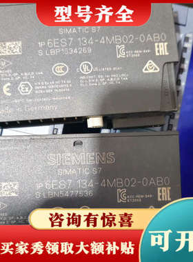 议价6ES7134-4MB02-0AB0，议价#SIEME议价