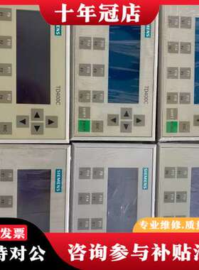 议价ET400C   6AV6  640—0AA0—0AX可维修