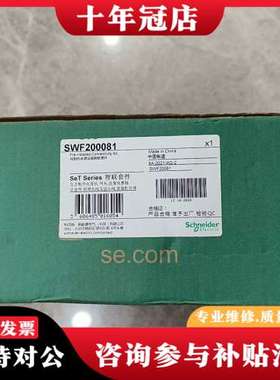 议价智联套件 SWF200081  SeT serie可维修