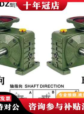 议价WPDZ80型涡轮蜗杆减速机可维修