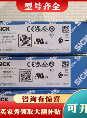 议价光电传感器WTB8-P2211，正品，实议价