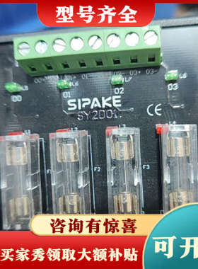议价SIPAKE 斯帕克 SY1D01 继电器模块，议价