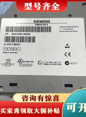 议价SIMADYN D接口模块SU13，型号6DD1681议价
