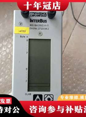 议价PHOENIX CONTACT  INTERBUS  IBS可维修