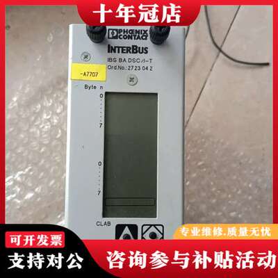 议价PHOENIX CONTACT  INTERBUS  IBS可维修