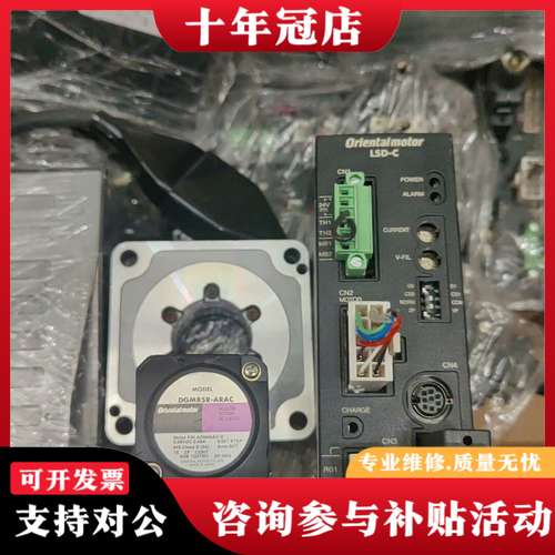 议价日本东方DGM85R-ARAC中空转台。驱动器。LSD-C。可维修