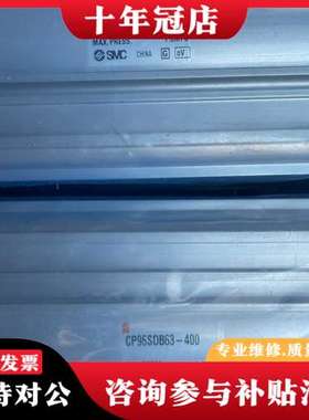 议价气缸CP96SDB63-400 日本正品 4个可维修