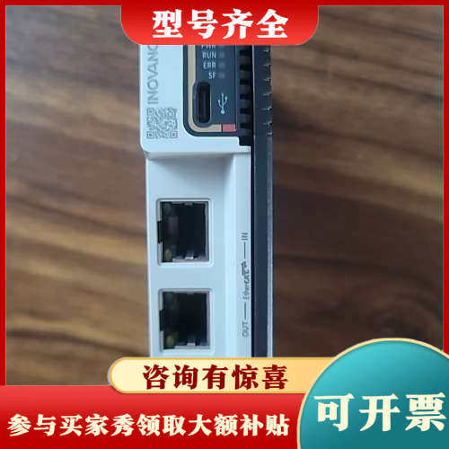 议价汇川GL20-RTU-ECT EtherCAT从站耦合器议价