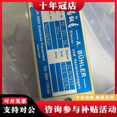 议价A.BUHLER 75-812-56 24.10.197 T可维修
