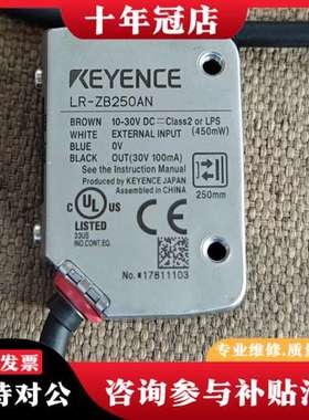 议价传感器，LR-ZB250AN可维修