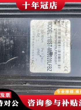 议价华大伺服电机，1.2KW，110ST一M06020LFBZ，可维修