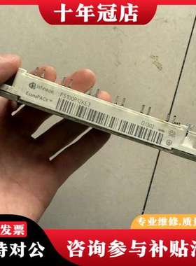 议价模块FS100R12KT3/KE3可维修