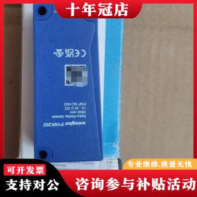 议价正品+威格勒+P1NK202+光电传感器未使用+可维修