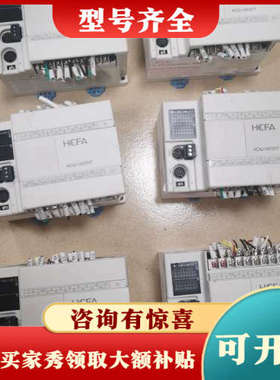 议价禾川PLCA型号HCA2-14X10YT…仓库有6台，成色如议价