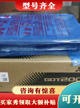 议价三菱触摸屏GT2510-VTBA议价