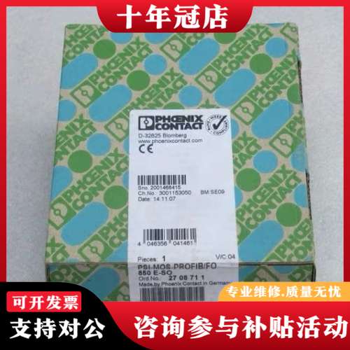 议价转换器PSI-MOS-PROFIB/FO 850可维修
