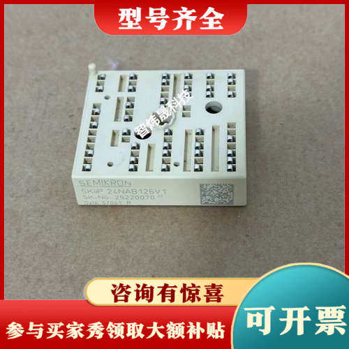 议价SKiiP 24NAB126V1议价