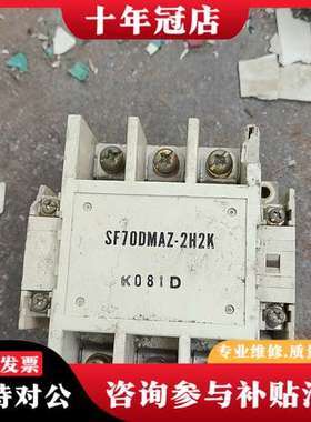 议价固态继电器，SF70DMAZ一2H2K，，实物如图，可维修