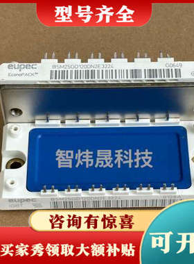 议价BSM25GD120DN2E3224  BSM25GD120议价