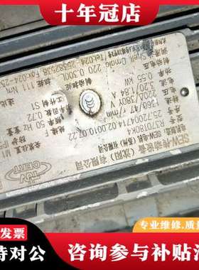 议价SEW赛威减速机电机R37DT80K4，电机功率0.55KW可维修
