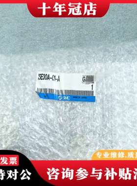 议价正品ISE30A-01-A 正品可维修