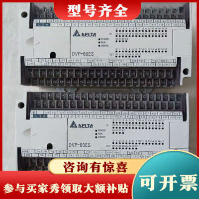 议价台达PLC DVP60ES00R2成色实物图，功能正常，单台议价