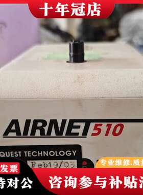 议价AIRNET510XR尘埃粒子可维修