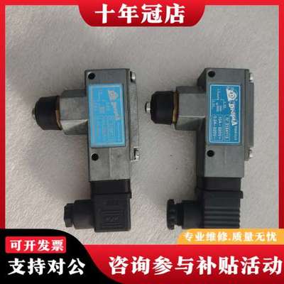 议价dropsa特罗普斯电磁阀3164113可维修
