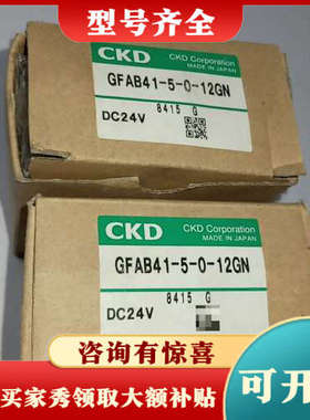 议价GFAB41-5-12GN，GFAB41-5-0-12GN，议价