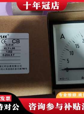 议价COMPLEE，康比利仪表  电流表KLY-L96，实物如图可维修